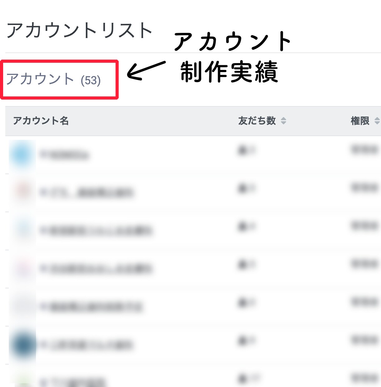 業種問わずLINE公式アカウントの制作設定承ります 150件のLINE公式アカウント制作実績あり。業種問わずOK イメージ3