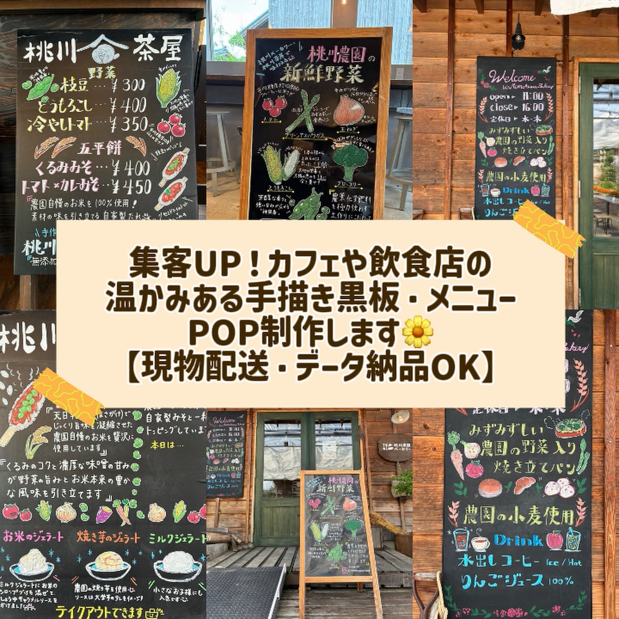 カフェ飲食店の集客に！手描きの黒板看板制作します 思わず足が止まる！温かみのある手描き黒板看板を制作します⭐︎ イメージ1