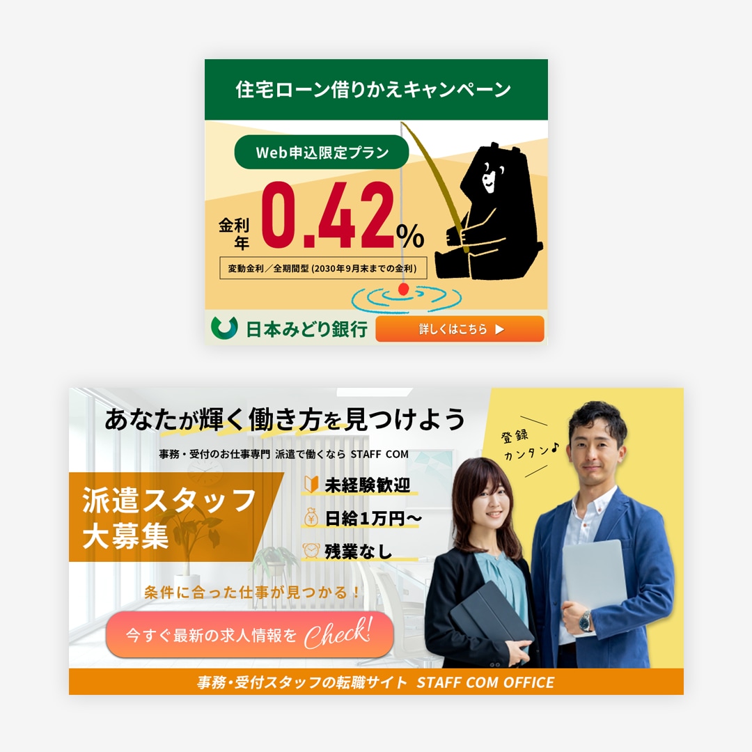 高品質なWEBバナーを制作します 動画編集も出来るデザイナーがWEBバナーを制作します イメージ4