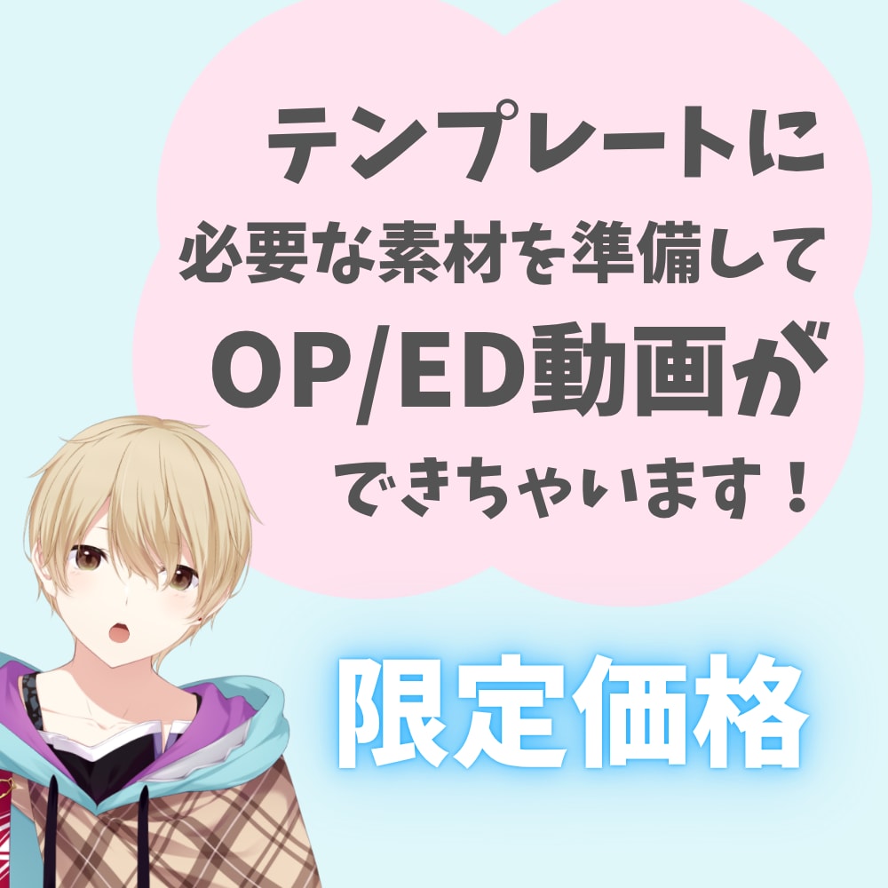 配信OP動画をカスタム制作します 配信者目線で作る、使いやすいOP動画 イメージ1