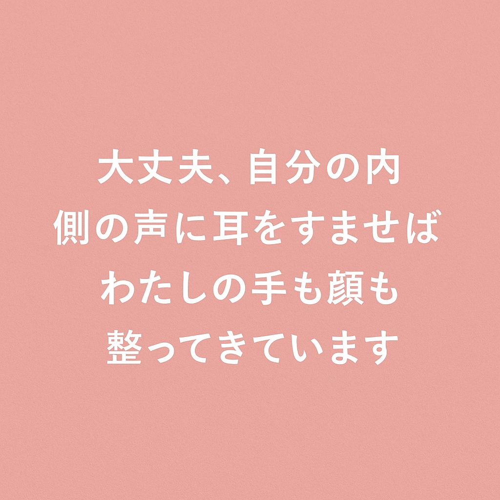 くり返す肌荒れ経験者がその苦しさ受けとめます ずっとくり返す、なんで私だけ？　もうイヤ！！ イメージ9