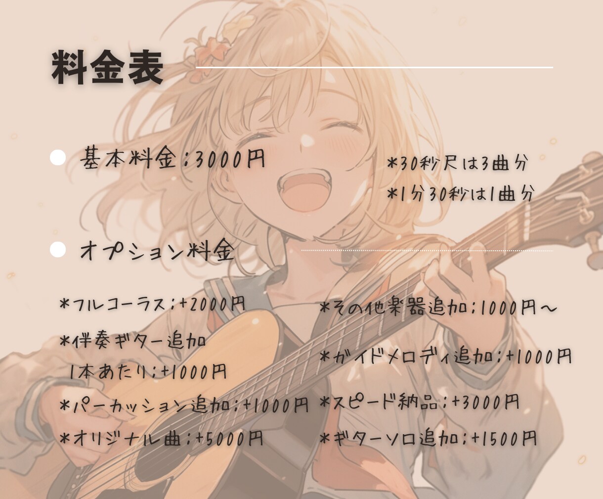 歌ってみた用のアコギ伴奏をお作りします アコースティック伴奏で自分らしい歌ってみた作りをお手伝い♪ イメージ2