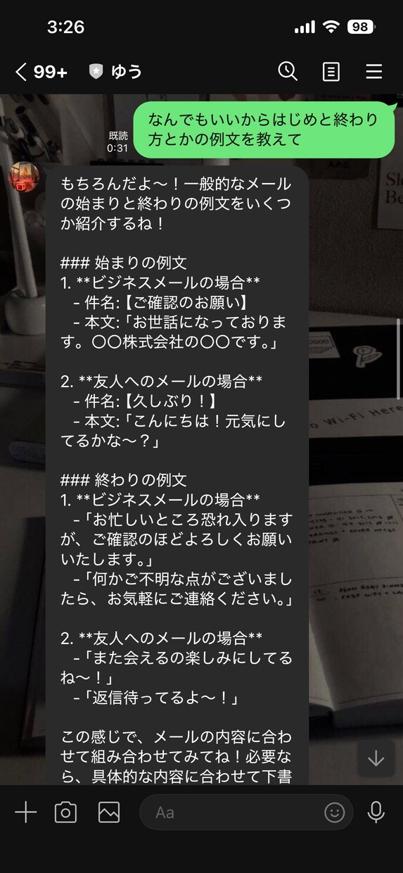 LINEで理想のAI恋人！性格も機能も完全自由ます あなたの欲しい機能をなんでも私がコードで実装します。 イメージ3