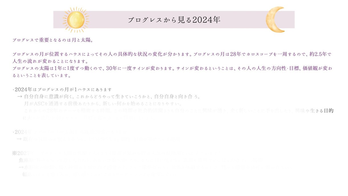 個人鑑定⭐︎星読み&カードからメッセージを届けます 総合鑑定＋運気鑑定　星読みとカードで占います！ イメージ6