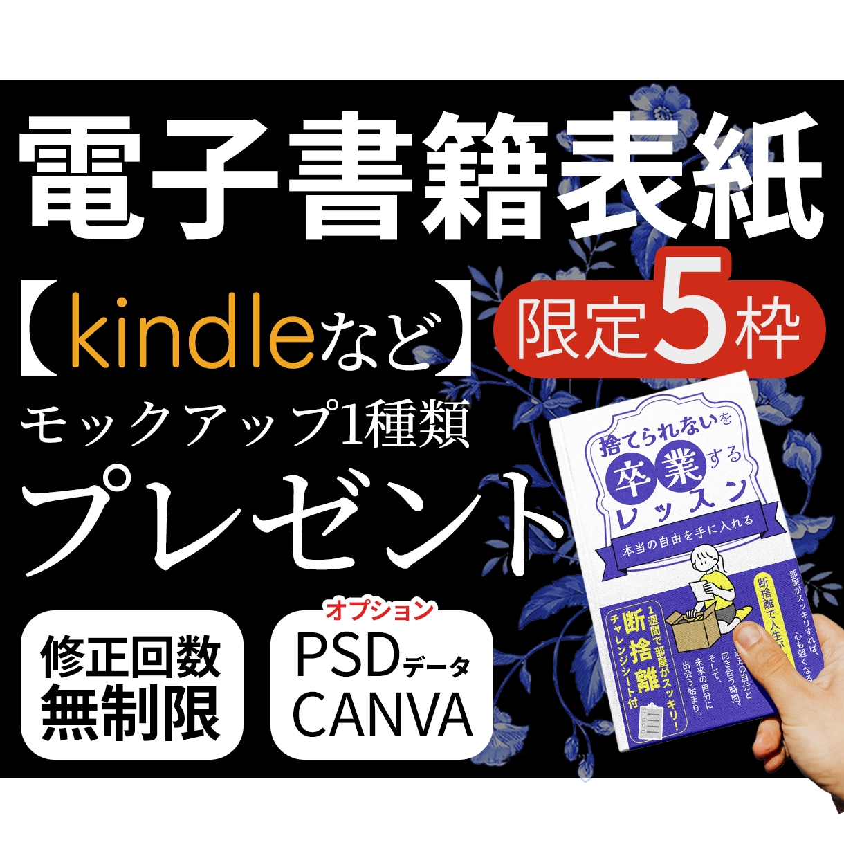 Kindle 電子書籍表紙作成します バナー作成も同時依頼可能。ぜひご相談ください。 イメージ1