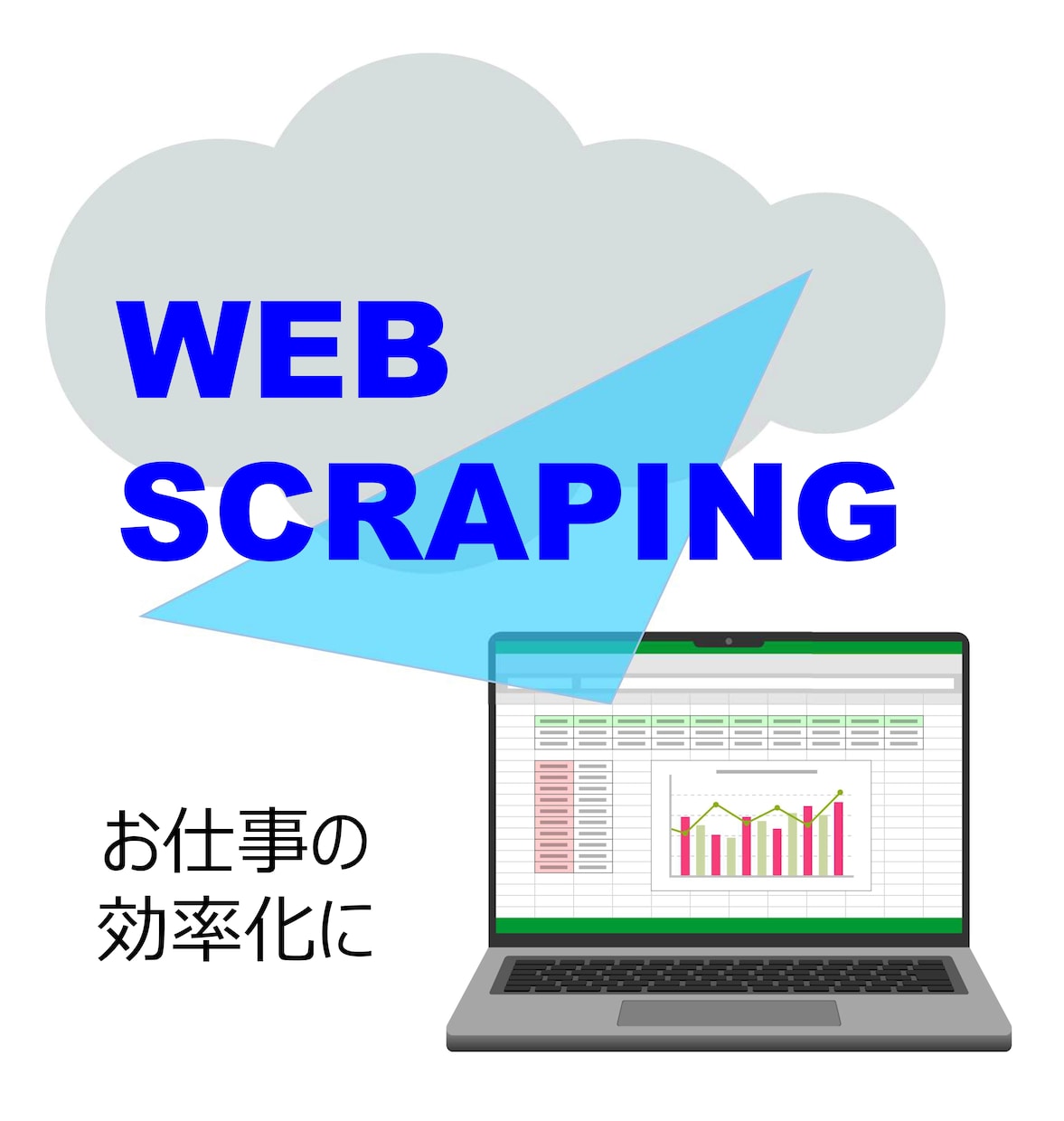 Webスクレイピングツールを作成します Webサイトからのデータ収集を省力化します イメージ1