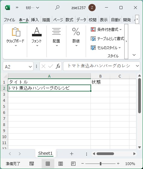 お手軽副業ツールを販売します Chat GPTで記事を自動生成＆アップロードソフトを販売 イメージ2