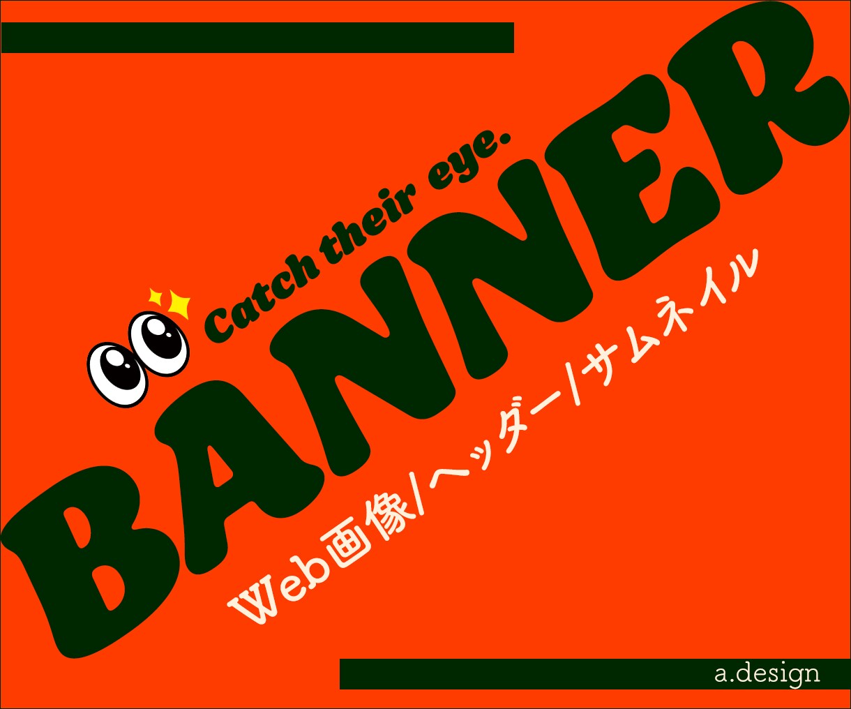 こんな画像が欲しかった！クリックされる画像作ります スタイリッシュなだけじゃない！1秒で伝える画像で反応率UP！ イメージ1