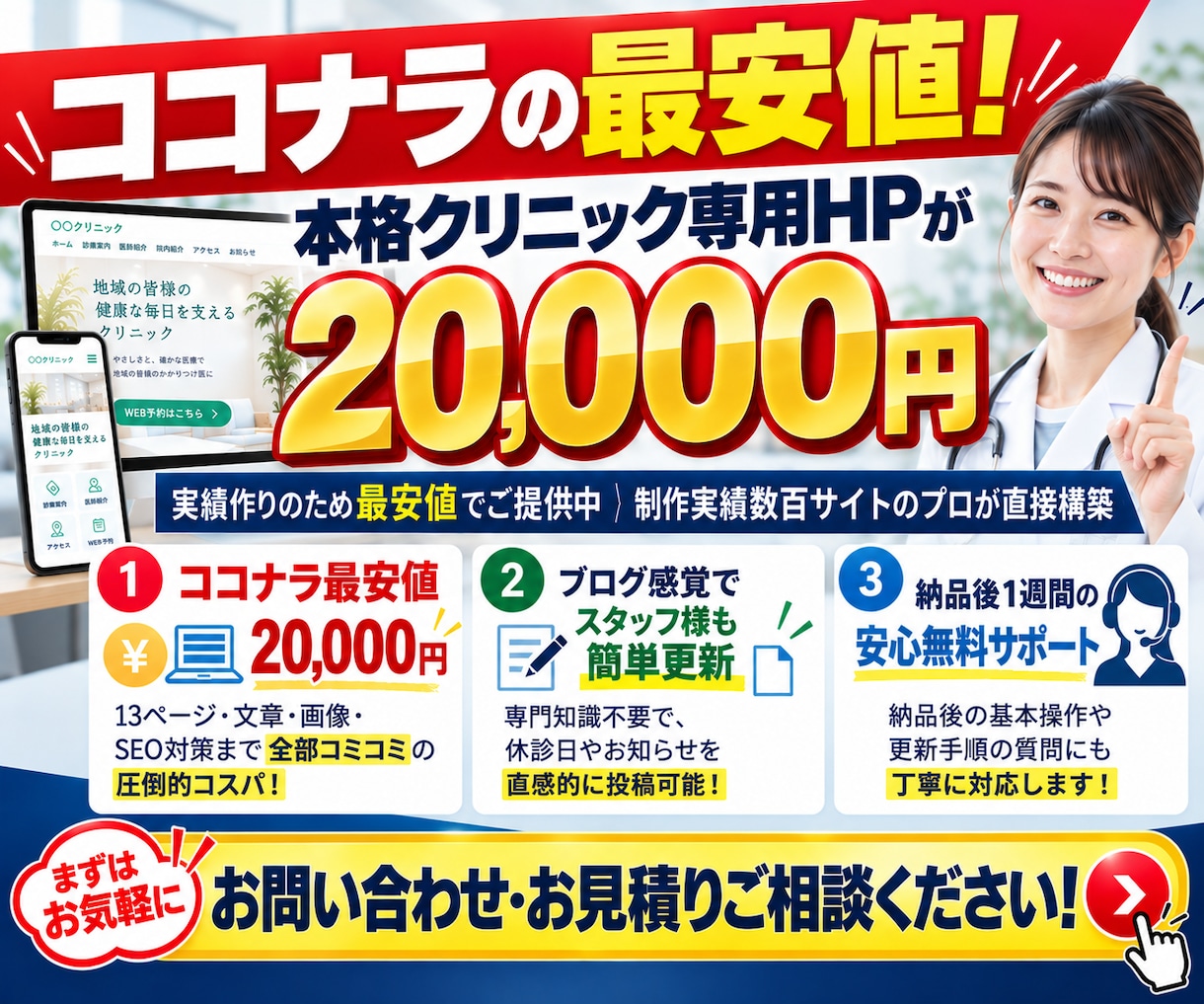 SEOに強いクリニック専用ホームページを制作します ココナラ最安値！集客できる検索に強いワードプレスサイトを作成 イメージ10