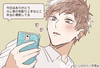 相手に好意を持ってもらうLINEテクニック教えます LINEだから言える事はたくさんありますよ♡ྀི イメージ10