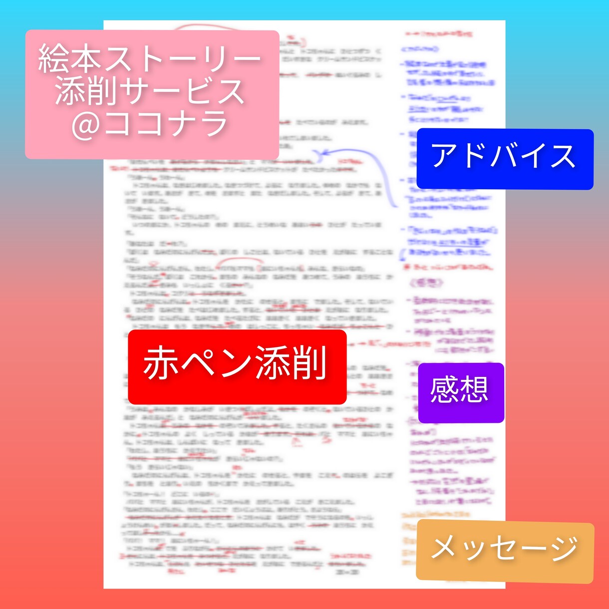 現役絵本作家があなたの絵本制作を本格サポートします 進行具合に応じて<1工程>徹底お手伝いいたします。 イメージ6