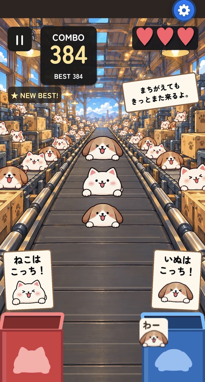 画像を変えてあなただけのミニゲームを制作します 画像と文字を送るだけ！オリジナル仕分けゲームにします イメージ2
