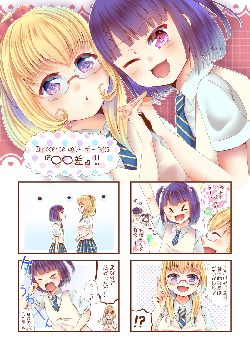 あなたの妄想を漫画にします その妄想、頭の中で終わりなんてもったいない！ イメージ4