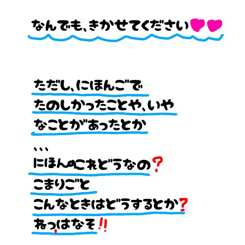 外国の方と日本語でお話します 外国の方のお話、なんでも聞きます。 イメージ6