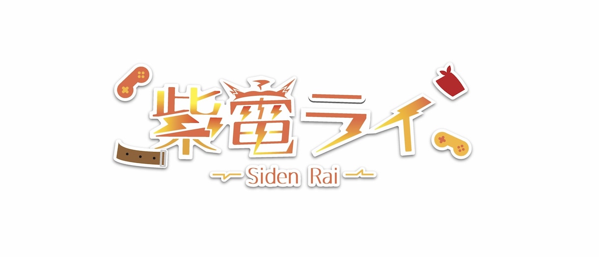 VTuberさんのネームロゴを作らせていただきます モチーフに沿った、ネームロゴを丁寧に作ります。 イメージ1