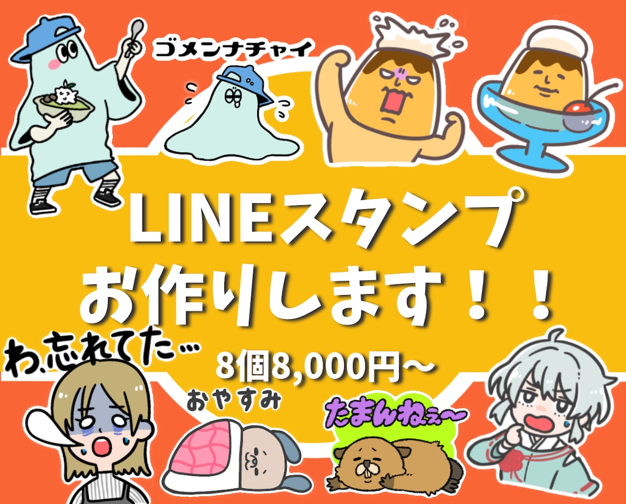 販売実績1000件！！ゆるシュールスタンプ作ります 思わず二度見！ゆるシュールな可愛さ イメージ5