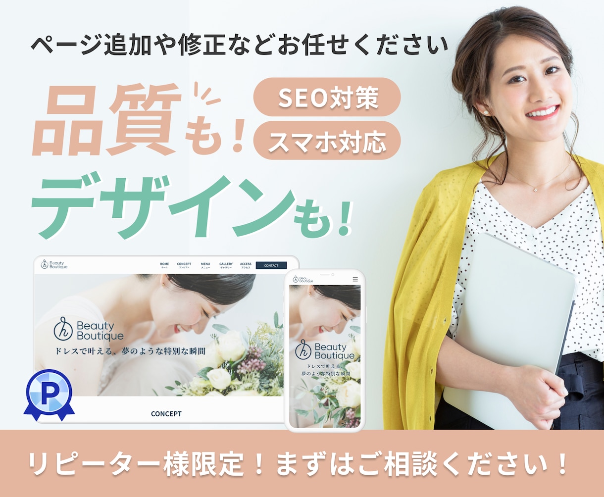Studioサイトの修正・更新を承ります Studioサイトのお困りごとはお気軽にご相談ください！ イメージ1