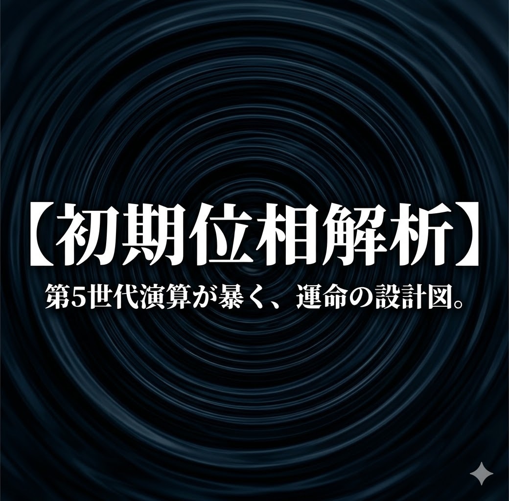人生がうまくいかない理由を本来の資質から鑑定します 複数の占術であなたに最適な生き方・働き方を提案 イメージ2