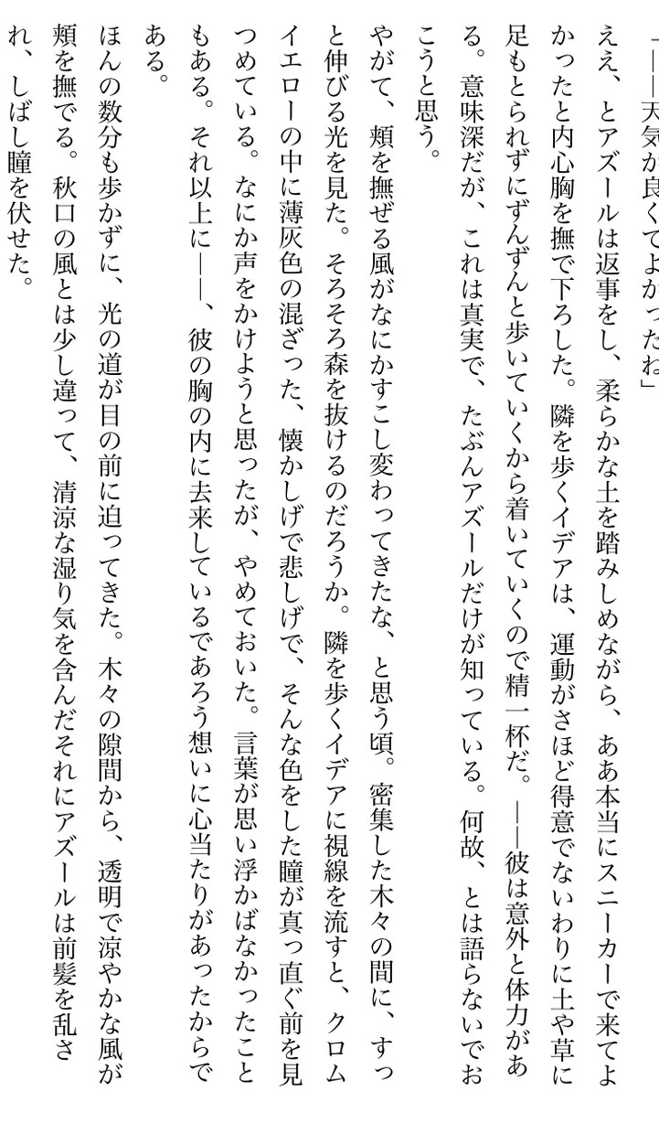 ホラー小説お書きします BLNLGL夢対応！一創作キャラでお書きします！ イメージ8