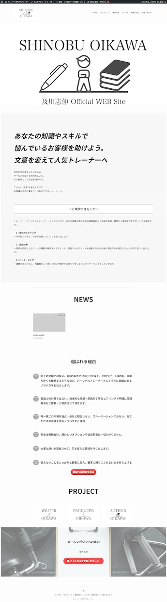 お客様で管理できるWordPressサイト作ります シンプルでわかりやすいデザイン、操作方法のマニュアル付き イメージ2
