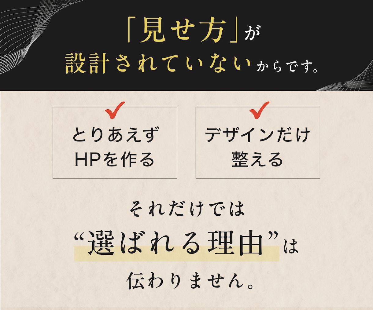 成果と自信を掴むホームページを制作します 【胸を張ってシェアできる】完全オーダーメイドのホームページ イメージ3