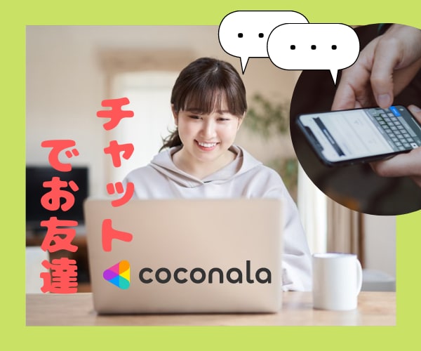気軽に❤️60分チャットでお話し聞きます ✨LINEみたいに♡ホッと心があったかくなる時間がほしい方✨ イメージ3