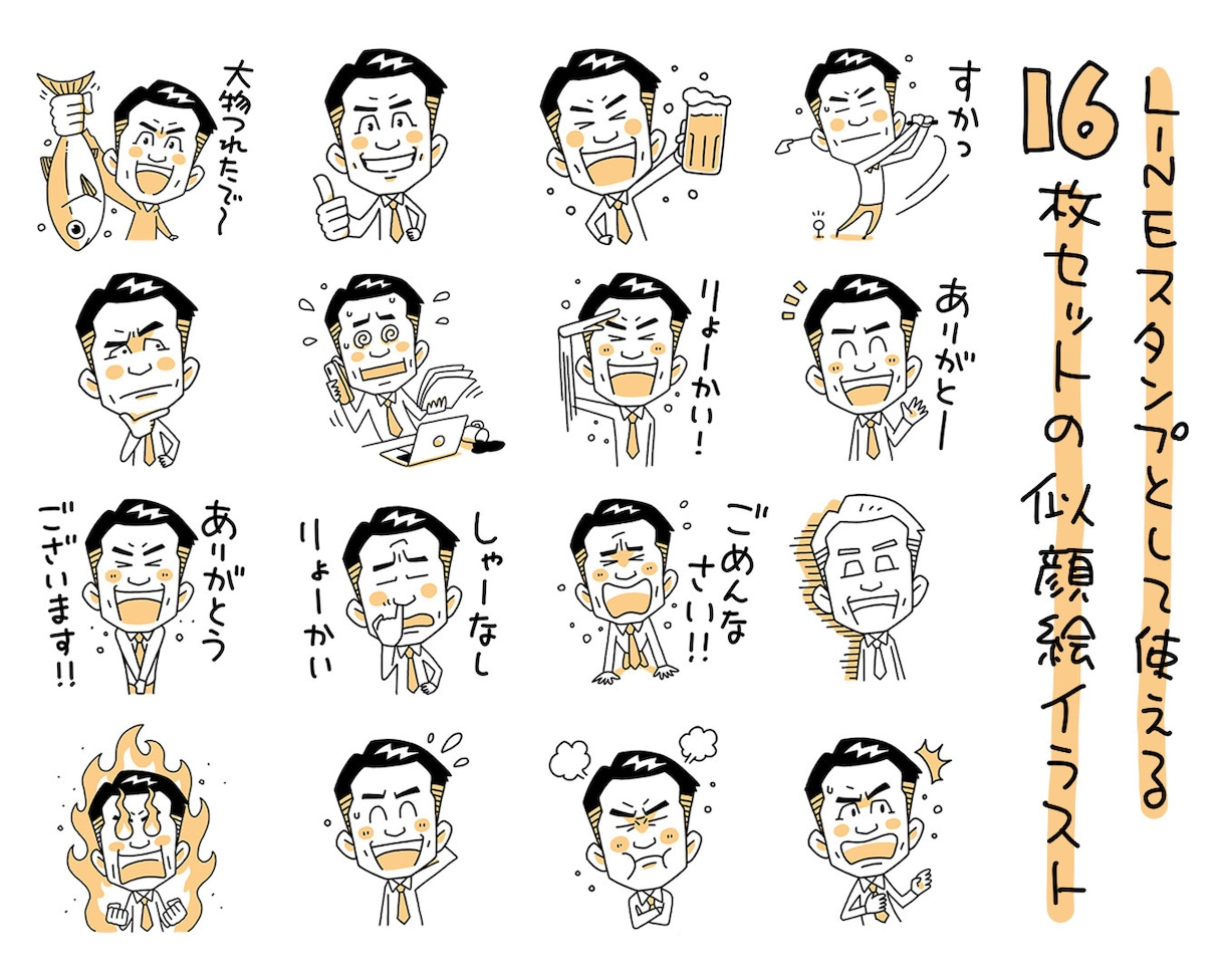 シンプルな似顔絵でLINEスタンプをつくります シンプルで可愛い似顔絵でつくるオリジナルのLINEスタンプ! イメージ2
