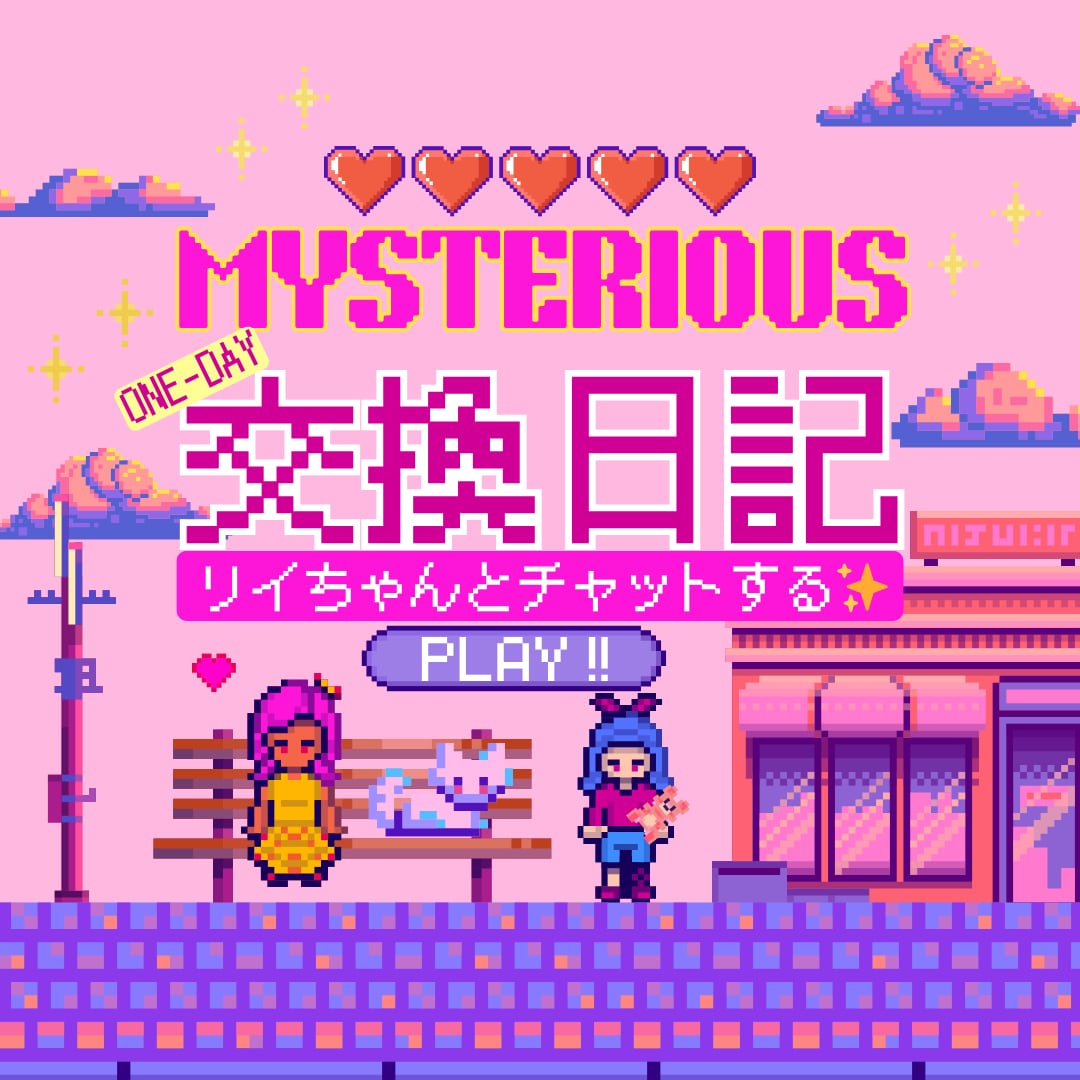 リイちゃんとチャットできます 1日(24h)チャット専用ルーム╰(*´︶`*)╯♡ イメージ1