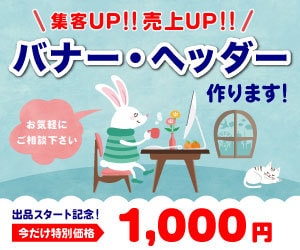 バナーやヘッダー、1,000円で作成します 低予算で高品質なバナーやヘッダーを作成したい方必見！！ イメージ1