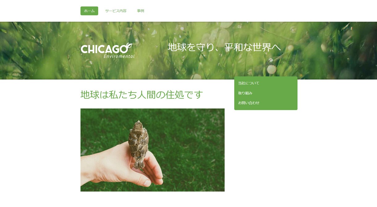 JIMDOでホームページ(HP)作ります 理想のWebサイトを高品質かつ格安で作ります。 イメージ6