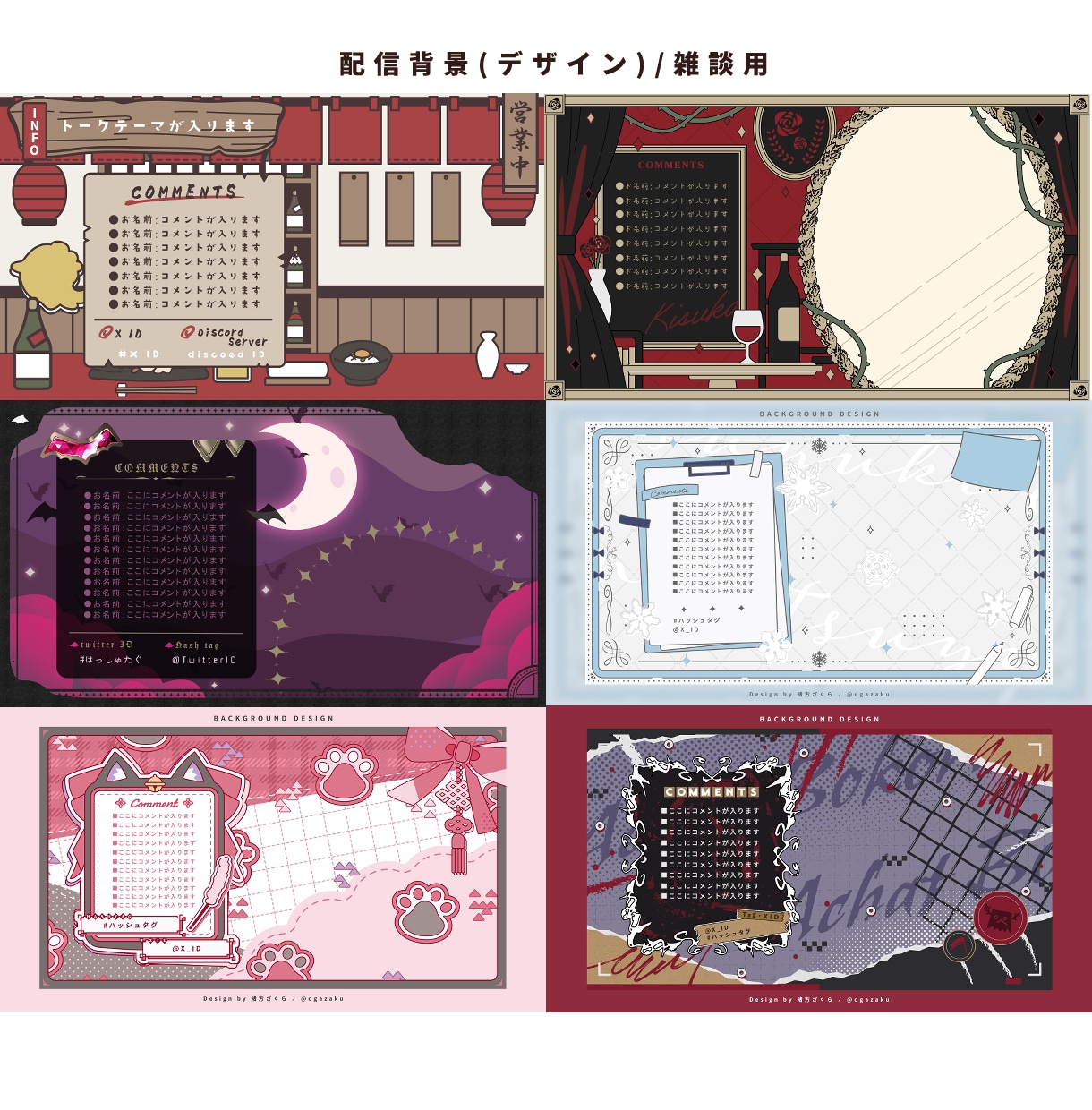 オーダーメイドでVTuber様向け配信画面作ります デザイン背景もお部屋風背景もおまかせください イメージ2