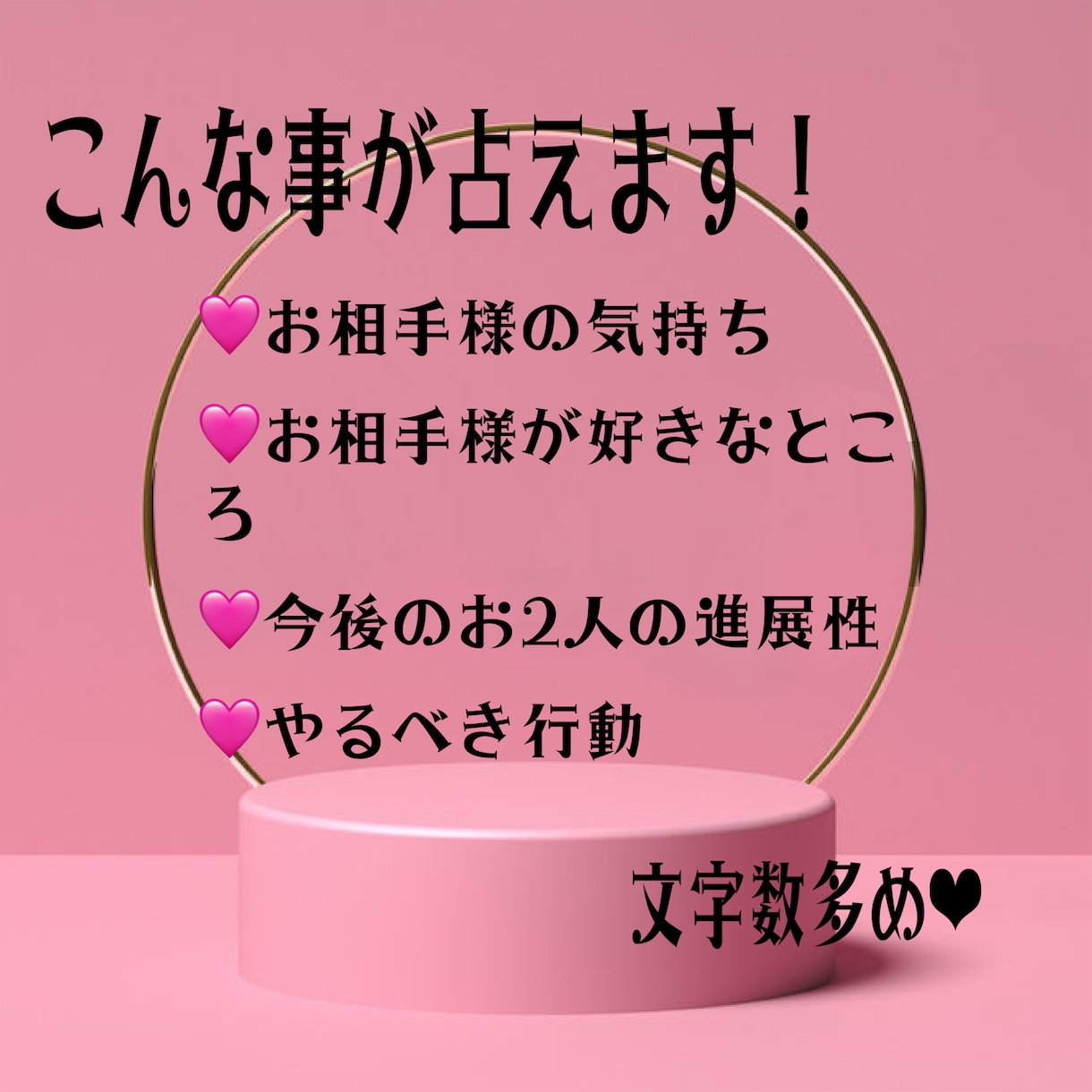 霊感タロット占いで占います あなたの恋愛を鑑定いたします！タロット霊視鑑定します‼︎ イメージ1