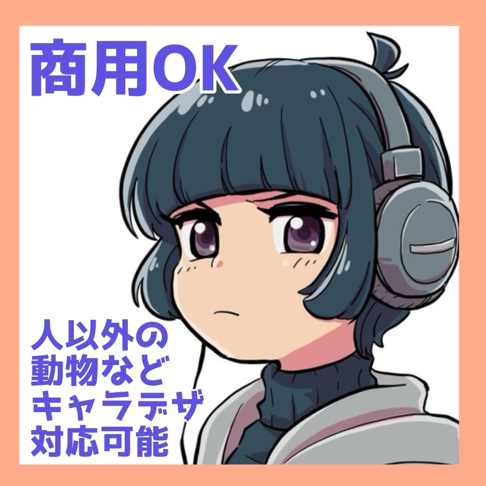 アイコン・イラスト・サムネ作成します 商用OK アニメっぽいポップなイラスト イメージ1
