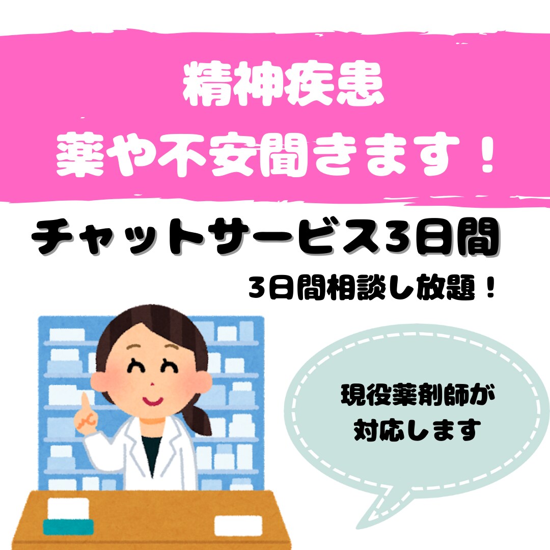 💬ココナラ｜不安・落ち込み・つらい…そんな思い聞きます   もこたん薬剤師  
                5.0
               (…