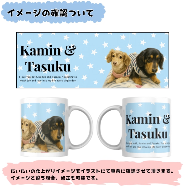 愛犬の写真からうちの子オリジナルマグカップ作ります 愛犬、愛猫、ペットのお写真から世界に一つのマグカップを作成！ イメージ7