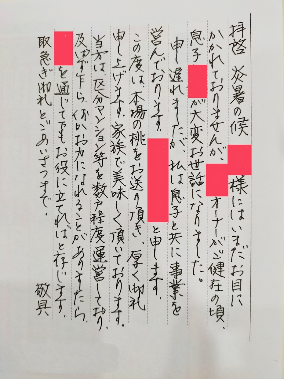 手書きのお礼状を書きます ペン字で、感謝の気持ちをお礼状にします。 イメージ3