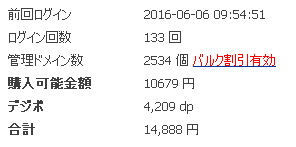 2000円相当の中古ドメインを3つ紹介します 政府・教育・日本語等の中古ドメインを3つ紹介します イメージ1