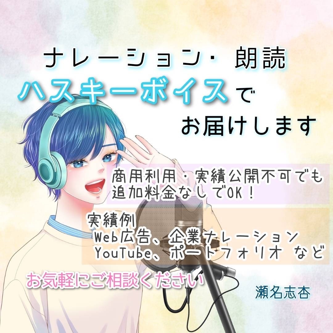 女性のハスキーボイスでナレーション・朗読致します 明るい・優しいイメージがご好評いただいています イメージ1
