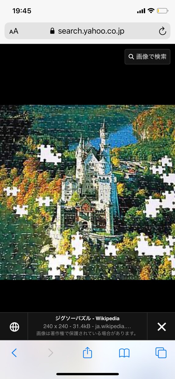 ジグソーパズルの作成代行致します 一律1500円！時間が無い方、苦手な方お任せ下さい。 イメージ1