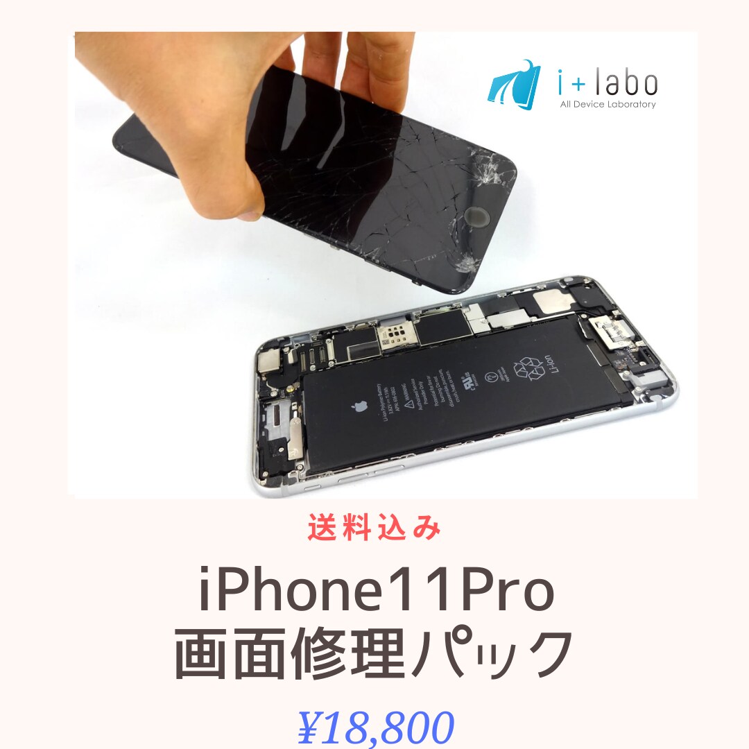 iPhone画面修理いたします X,XR,XS,XSMax,11シリーズ、12シリーズ イメージ5