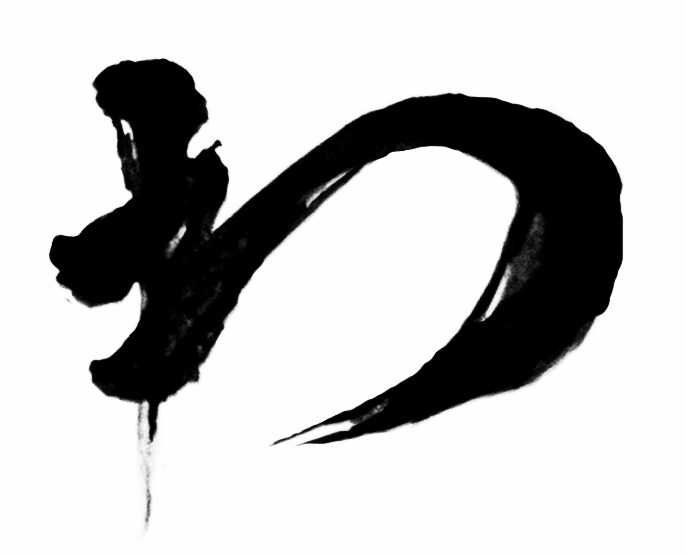 筆文字を使ったロゴデザイン、即日対応いたします 書道歴17年の現役デザイナーが筆文字ロゴをデザインします イメージ4