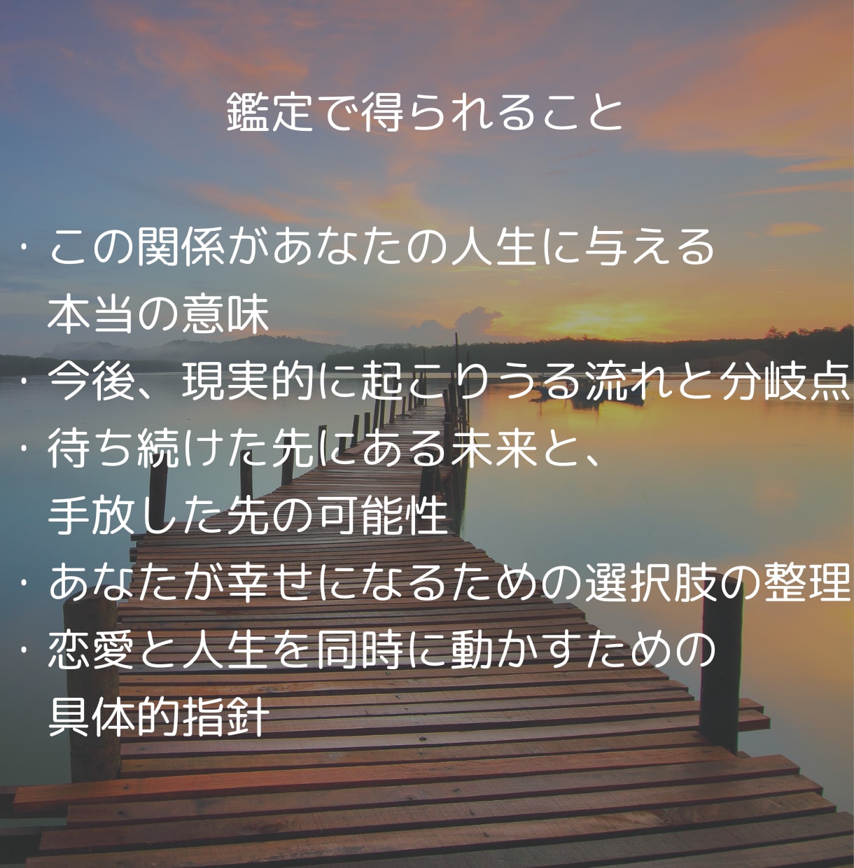 大人のためのツインレイ鑑定をします 待つ恋を終わらせ、人生を動かす選択 イメージ5