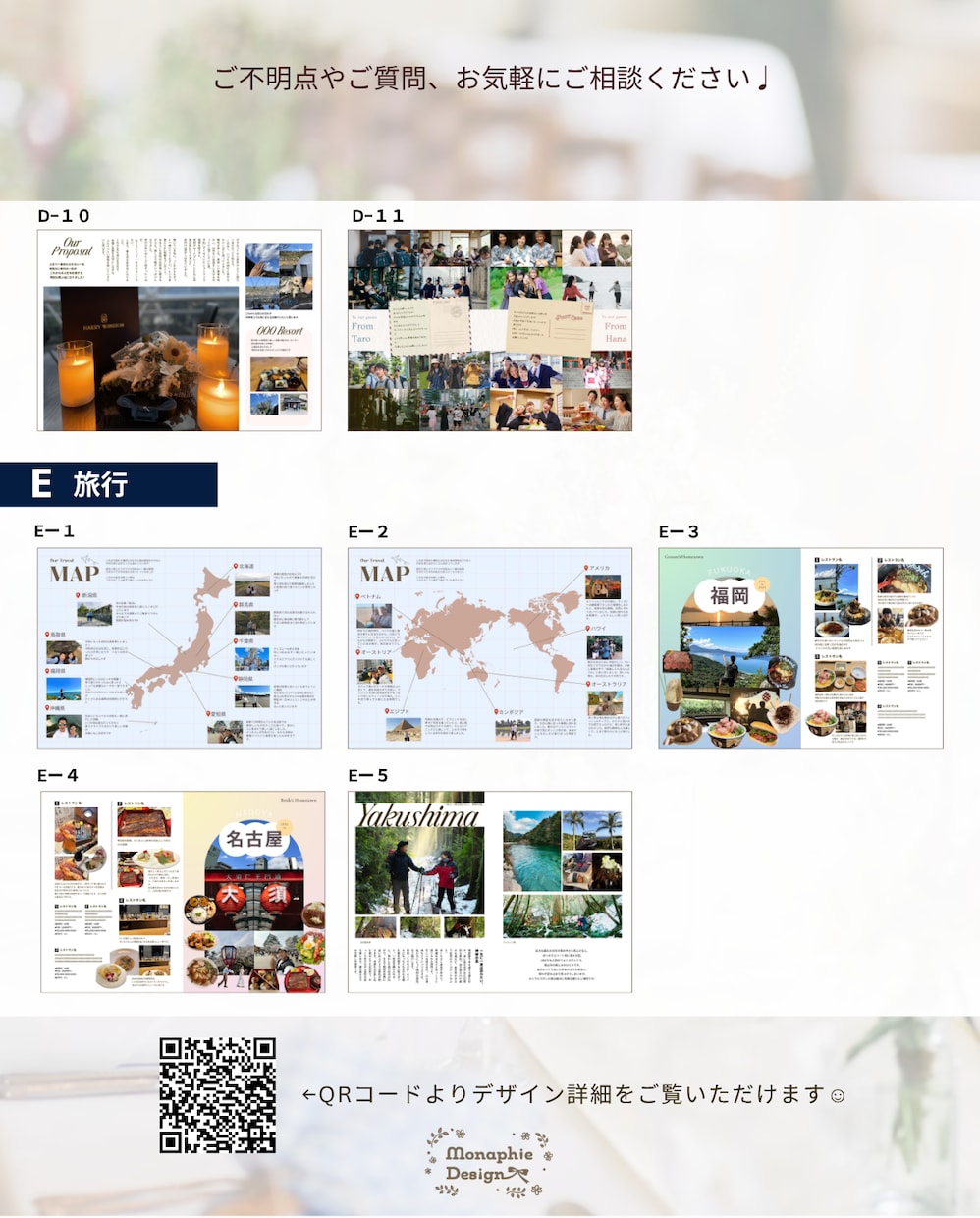 旅モチーフ✈︎ 結婚式プロフィールブックが作れます 【選べる表紙】旅行の思い出を載せたい方＆旅好き夫婦にお勧め◎ イメージ7