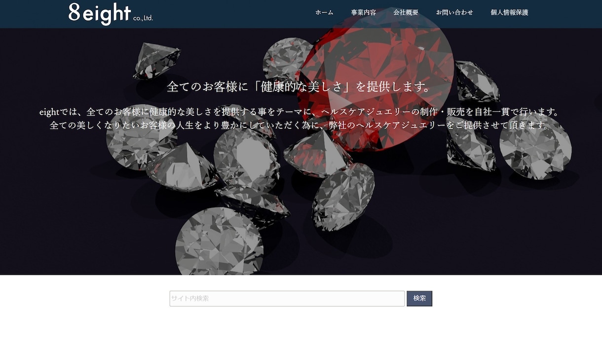 WordPressのホームぺージを格安で作成します 内部SEO対策、セキュリティ対策、初めての方に安心のサポート イメージ6