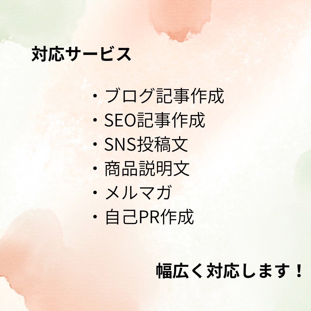 AIで記事・SEO文章作成します 最短3日納品！低価格で高品質な文章作成 イメージ2