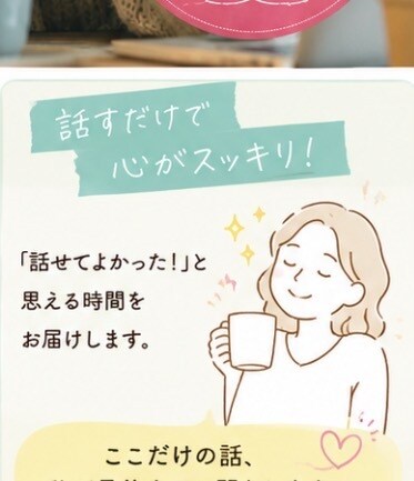 信じてもらえなかった話、否定せずお聴きします 「不思議体験」「霊的なこと」「理解されなかった出来事」など イメージ2