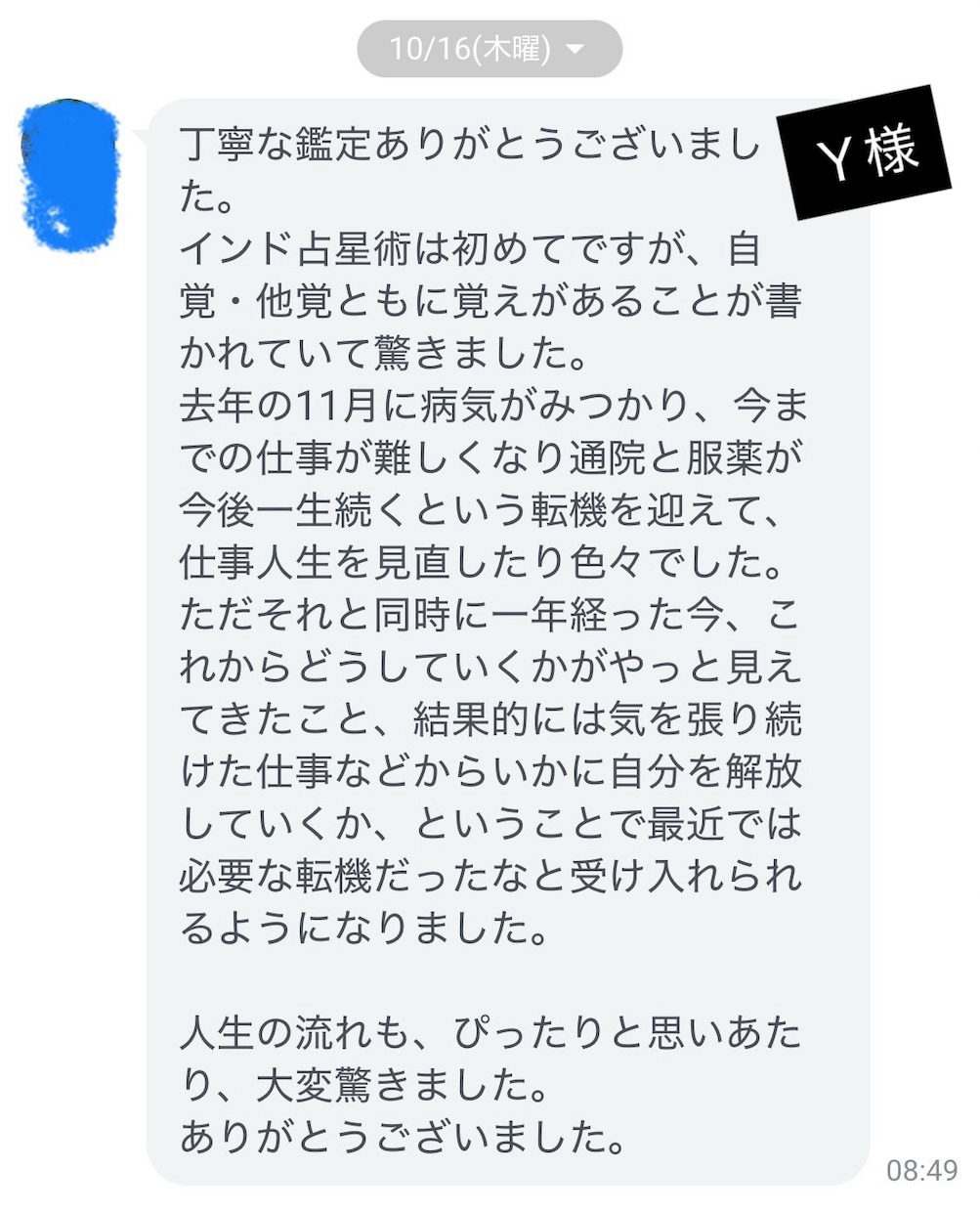 運命が動く日はいつ？「最高の転機」を集中鑑定します 仕事・恋愛・金運の好機を特定。インド占星術で掴む未来の成功 イメージ5