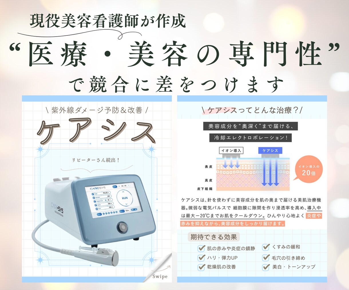 美容・医療系Instagramの投稿を作成します 現場を知る現役看護師が信頼感のあるSNSを制作します！ イメージ2
