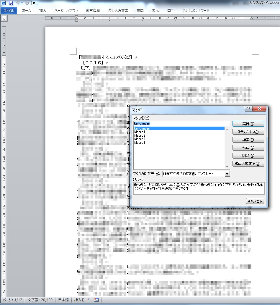 Excel・Wordのマクロ作成で業務効率化します 企業の現役IT管理者があなたの課題解決をツールでサポート イメージ3