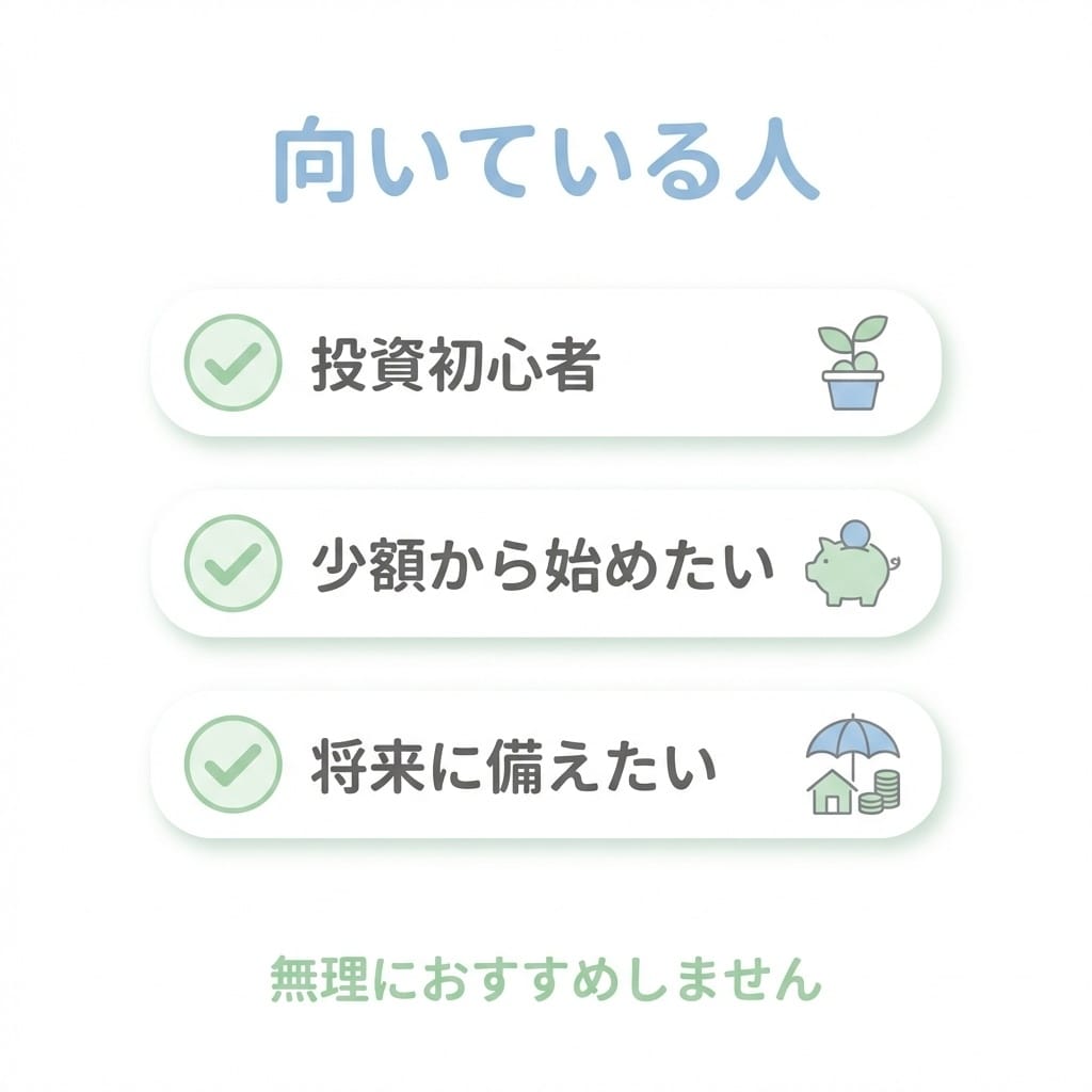 サラリーマン向け新NISAを解説します 初心者でも迷わない資産形成の第一歩 イメージ4